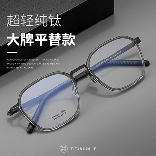  ZEISS/蔡司 防蓝光 近视眼镜+镜架+镜片  镜架+蔡司1.60防蓝光视特耐镜片 U2604砂黑枪