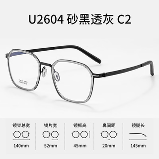  ZEISS/蔡司 防蓝光 近视眼镜+镜架+镜片  镜架+蔡司1.60防蓝光视特耐镜片 U2604砂黑枪
