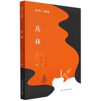 《中国森林鸟类》(精装)