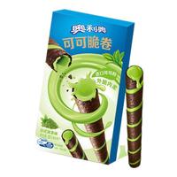 奥利奥亿滋可可脆卷可可酥夹心饼干休闲零食下午茶小吃 日式抹茶味 50g