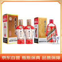 茅台 MOUTAI 酱香型白酒 53度 中信金陵 500ml 双瓶装 飞天 单瓶装