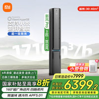 移动端、京东百亿补贴：小米 Xiaomi MI）3匹立式超PRO变频冷暖空调柜机72LW-NA11/F1A1 3匹 一级能效 新风