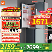 移动端、京东百亿补贴：小米 Xiaomi MI 小米 冰箱396+L意式三门 白色玻璃门60cm宽超薄 米家大容量母婴