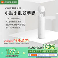 米家 MIJIA 随手吸尘器 白色