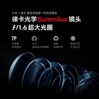 小米 Xiaomi 14 5G手机 第三代骁龙8