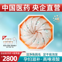 嘉荷 MEHECO 4星/国药溯源马来西亚燕窝干盏100g滋补燕盏礼盒