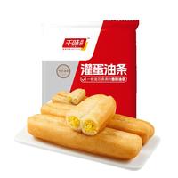 千味央厨 灌蛋油条540g 10根 儿童早餐食品半成品 早点早饭 速冻油条