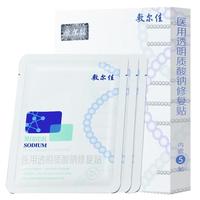 敷尔佳 医用透明质酸钠修复贴 白膜 5片*2