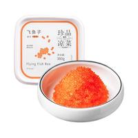 盖世 清甜大颗粒飞鱼子 100g/盒