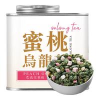 七春 蜜桃乌龙茶白桃乌龙小罐装茶叶自己喝可冷泡冷萃茶口粮茶100g 【果粒多多】蜜桃乌龙100g