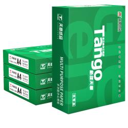 天章 A4打印纸70g500张*4包