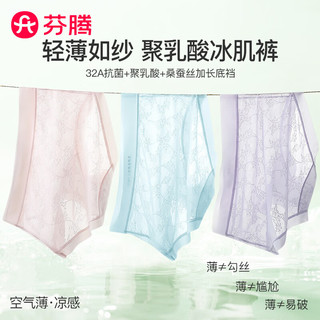 芬腾10条装丨纯棉内裤女100%棉7A抗菌底裆/冰丝聚乳酸內裆-多款可选 【32A】L款颜色，共 10条 L （冰丝款） （80-120斤）