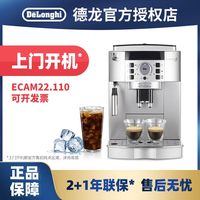 百亿补贴：德龙 Delonghi/德龙ECAM22.110.SB家用办公室全自动咖啡机豆粉两用