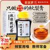 金葫芦 枇杷秋梨膏 250g*3瓶