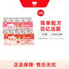 味全 活性乳酸菌饮品100ml*5瓶 果汁乳酸菌桃桃味苹果味  4组包邮