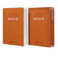 颜氏家训康华兰京东自营集解注中华古籍家规国学经典书籍精装