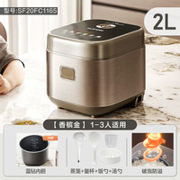 苏泊尔 电饭煲家用小型2L精巧容量不粘内胆多功能智能预约煮饭锅