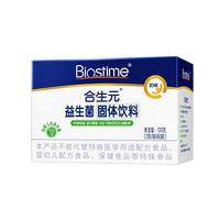 BIOSTIME 合生元 儿童益生菌粉 奶味 60g*2盒