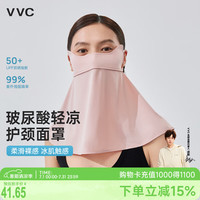 VVC 女士防晒面罩冰肌护颈口罩 冰雾粉