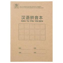 得力 D3620 汉语拼音本 36K 20本装 加厚18张/本