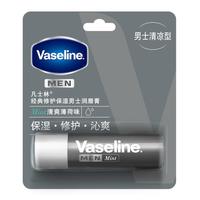 Vaseline 凡士林 aseline 凡士林 男士润唇膏 3.5g
