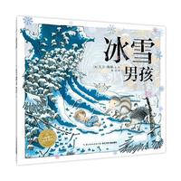 《冰雪男孩》