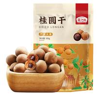 88VIP：燕之坊 桂圆干500g