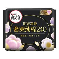 高洁丝 臻选阳光奢爽澳洲纯棉日用卫生巾 240mm58片