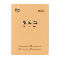 晨光(M&G)22K笔记本21行作业本30页牛皮纸软抄本米黄护眼铁钉本标准版APY22V25 5本装