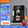 咖啡自由 kaxfree 咖啡机 全自动 冷萃咖啡机家用办公室意式现磨咖啡机研磨一体机奶泡萃取 A3 京元黑
