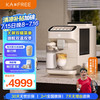 咖啡自由 kaxfree 咖啡机 双冷科技 全能奶咖 全自动咖啡机家用意式研磨一体机  SF1 Max 月白色