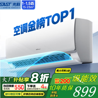 先科 一级能效 省电变频冷暖空调 大1.5匹 卧室出租屋壁挂式空调挂机 大1匹