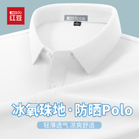 Hodo/红豆 透气 男士POLO衫