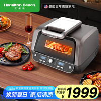 Hamilton Beach 汉美驰 多功能锅空气料理机 AF06202 灰色6L