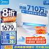 美的 酷省电系列 KFR-35GW/N8KS1-1壁挂式空调 1.5匹