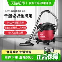 PUPPY D-809 卧式吸尘器