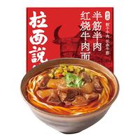 拉面说 半筋半肉红烧牛肉面 266.5g