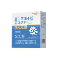 Newliann 益生菌30000亿活性菌株肠胃肠道便胃虚弱成人儿童中老年人通用乳酸菌调理益生菌冻干粉