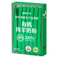 盛健Shengjian Goat Milk有机纯羊奶粉中老年成人女士高钙全脂奶粉175g无蔗糖