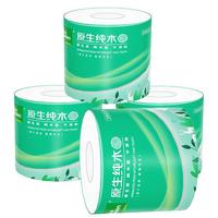 雨森(YUSEN)原生纯木系列卷纸5层加厚有芯卷纸湿水不易破妇婴用纸厕纸卫生纸 180g*4卷