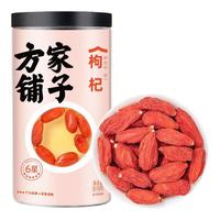 方家铺子 枸杞 618g