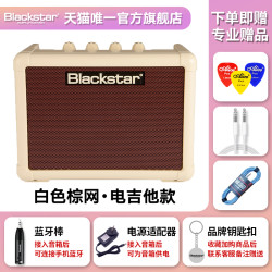 Blackstar 黑星FLY3电吉他音箱木吉他贝斯初学3W便携充电蓝牙音响