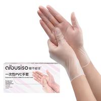 爱不释手一次性手套洗碗洗衣家务厨房清洁烘焙食品级9英寸pvc M码