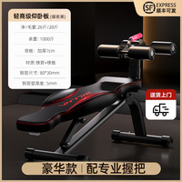 比纳 仰卧起坐器材辅助家用男士腹肌训练器多功能锻炼仰卧板