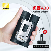 尼康 A30 双筒望远镜 8x25 便携可折叠