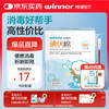稳健医疗 稳健（Winner）医用碘伏消毒液棉签棉棒100支/盒 便携独立装双头折断即用棉签成人婴儿皮肤肚脐清洁消毒护理