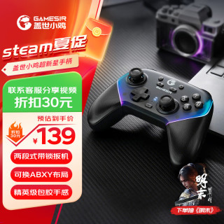 盖世小鸡 超新星无线游戏手柄switch手柄