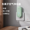 nobico 空气净化器负离子臭氧杀菌宠物小型净化器静音