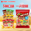 好丽友 呀土豆 休闲零食大礼包 100g*3+30g*2 1袋