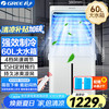 格力 GREE 空调扇制冷工业冷风扇商用冷气机大面积车间降温KS-60X60DagL